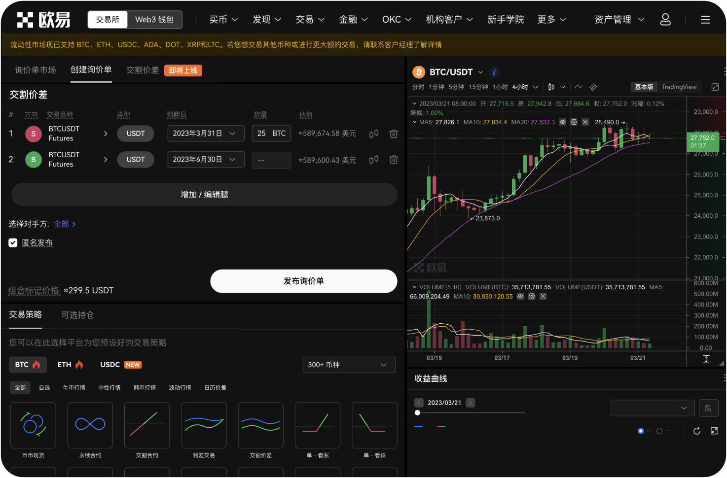 怎样利用DEX套利
